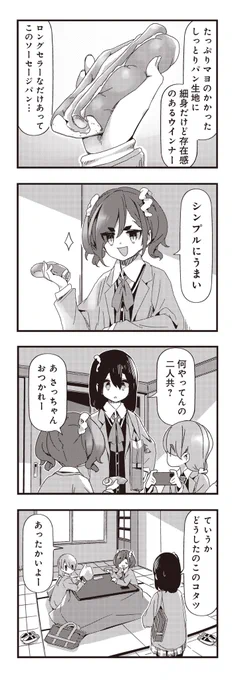 山梨冬のパン祭り(2/3) 