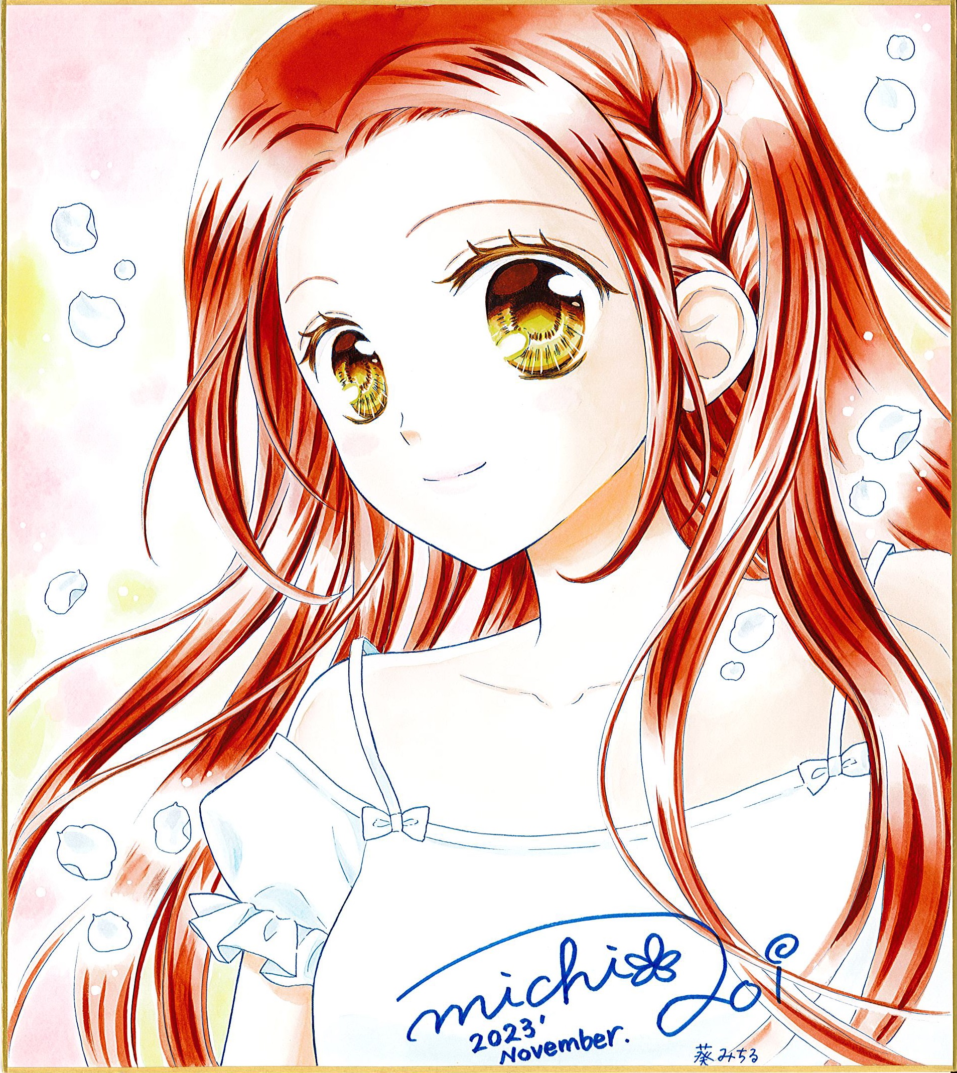 小学館　ちゃお　漫画　直筆サイン入り　秋野める　葵みちる　　当選品 葵みちる - Search / X