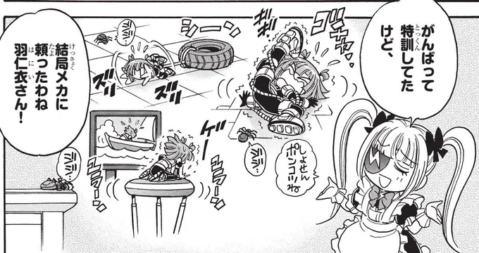 メカにはメカをぶつけんだよ!!!

◤マンガワン◢連載は毎週金曜更新!

羽仁衣ちゃん覚醒!?
しかし!聖アローズ"見る者"『楠木萌愛』はすべてを見ていた!
🐝🆚🕷 超次元ドッジバトル!

#ドッジ弾子 #ドッジ弾平
#炎の闘球女ドッジ弾子 #マンガワン https://t.co/lqbVR5OCJt 