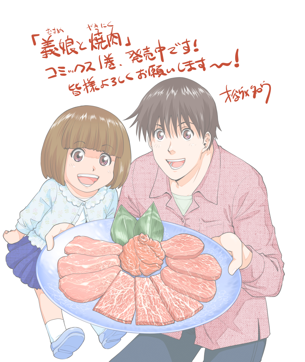 現在発売中の週刊漫画TIMESに「義娘と焼肉」(作:花形玲 画:才谷ウメタロウ)13話が巻頭カラーで掲載されてます!表紙も飾らせていただきました。有難や!
コミックス1巻も発売中ですので、皆様何卒ジュウジュウお願いします!
#義娘と焼肉
#花形玲
#才谷ウメタロウ
#芳文社
#週刊漫画TIMES