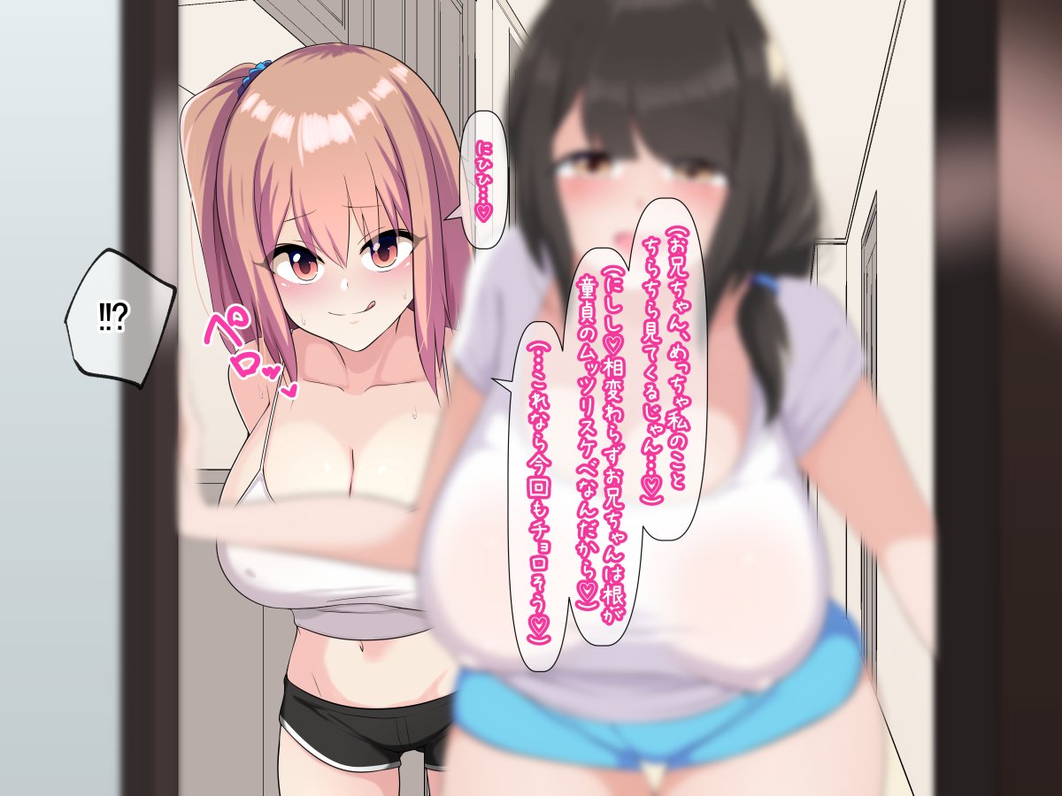 妹ちゃんにめっちゃ誘惑されちゃうCG集!(健全ツイート)
https://t.co/JZzxriUYEa 