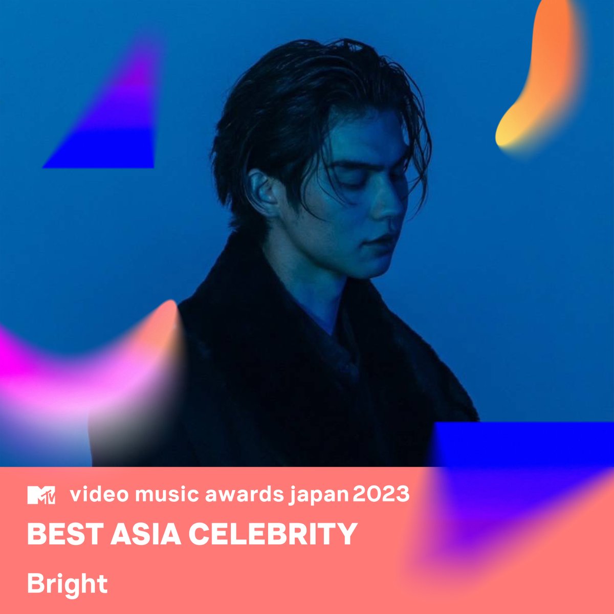 【#VMAJ2023 WINNER🏆】

アジアを代表するセレブリティに贈られる特別賞「Best Asia Celebrity」はBright(<a href="/bbrightvc/">bright</a>)が受賞！

▼詳細はこちら
vmaj.jp

#Bright #MTVJapan