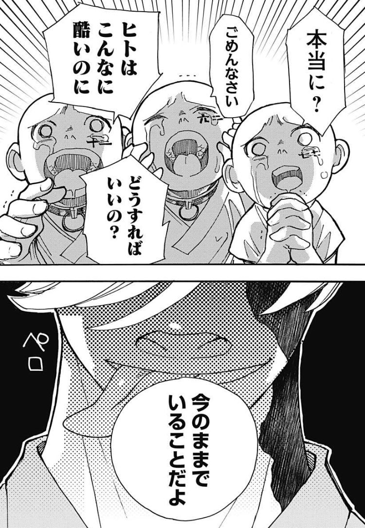 洗脳完了… 3日間の閲覧数で原稿料が変わる最終日 沢山読んでもらえるとありがたいです!!!!!!! #ケモノクニ #漫画が読めるハッシュタグ 全話無料⬇️