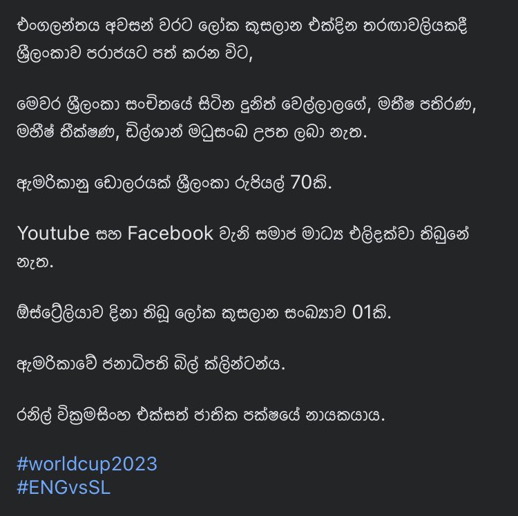 unknown_lankan's tweet photo. ඇත්තට??? https://t.co/mnEUt58S42