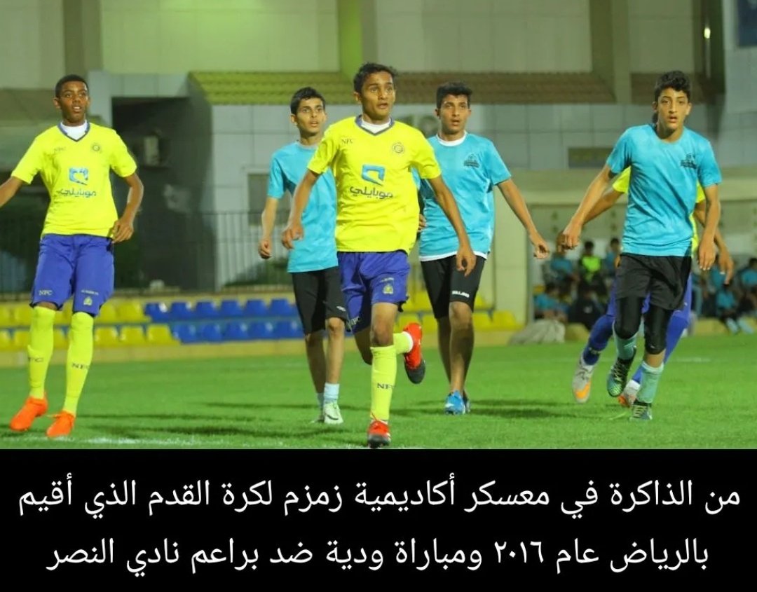 من ذاكرة تاريخ أكاديمية زمزم لكرة القدم هذه الصور مجموعة مباريات ومعسكرات ضد #النصر و #الطائي و #أكاديمية_الأجفر