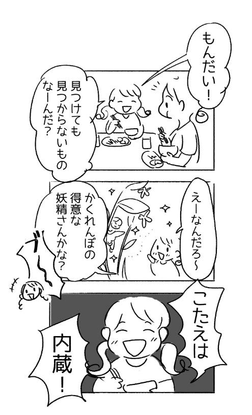 _maruyama tweet picture