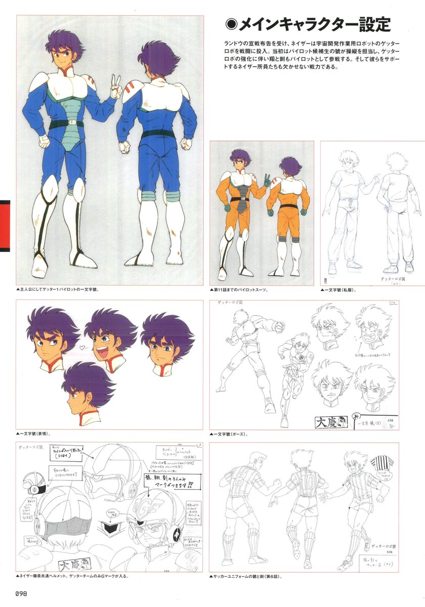 DailyGetterRobo's tweet image. Go Ichimonji (Anime)
Getter Robo Go (Toei 1991)
#GetterRoboGo #ゲッターロボ號 #VengerRobo