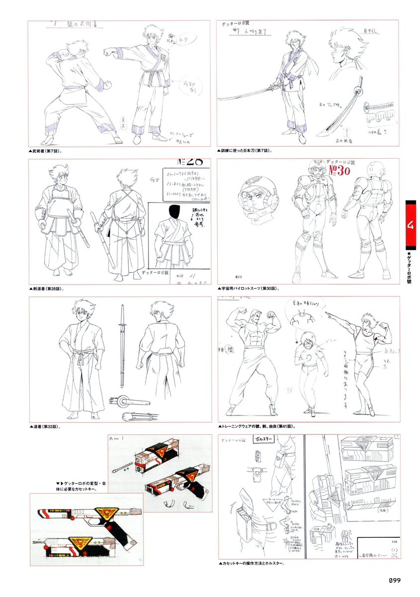 DailyGetterRobo's tweet image. Go Ichimonji (Anime)
Getter Robo Go (Toei 1991)
#GetterRoboGo #ゲッターロボ號 #VengerRobo