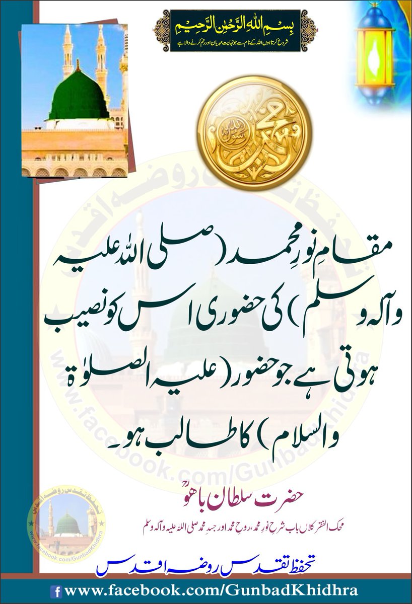 #ShaykAbdulQadirTheTruthful