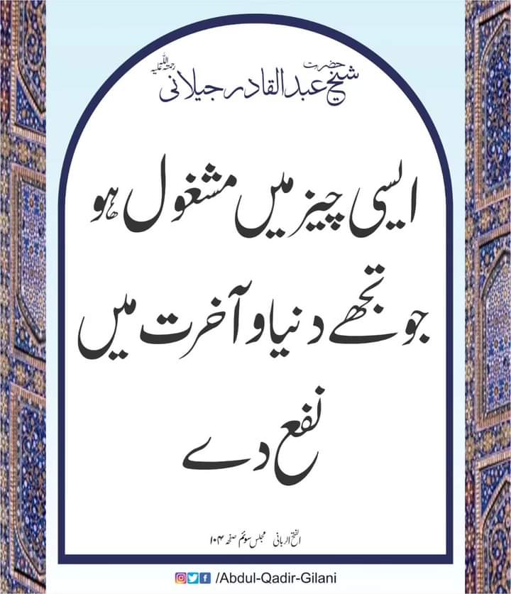 #ShaykAbdulQadirTheTruthful