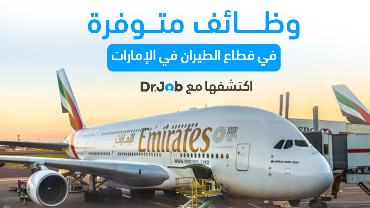 هل تبحث عن فرصة استثنائية!
تتزايد الفرص التي تتوافر في قطاع الطيران في الإمارات بشكل مذهل لتصل إلى الآلاف.
احصل على وظيفتك اليوم مع د.جوب. اشترك الآن واكتشف مستقبلك الوظيفي في عالم الطيران!
lnkd.in/dduiMAh5
#Dr_job #uae_jobs