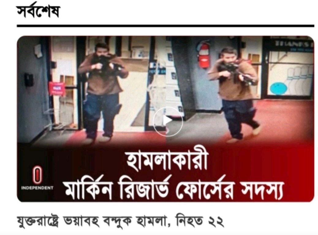 FahimFoad's tweet image. মুসলিম হলে হত হামাস,আলকাইডা কিংবা হিসবুল্লাহ, মার্কিন হবে হবে মানসিক ভাবে সমস্যায় ভুগছেন। 
@USATODAY #usapolice #USA