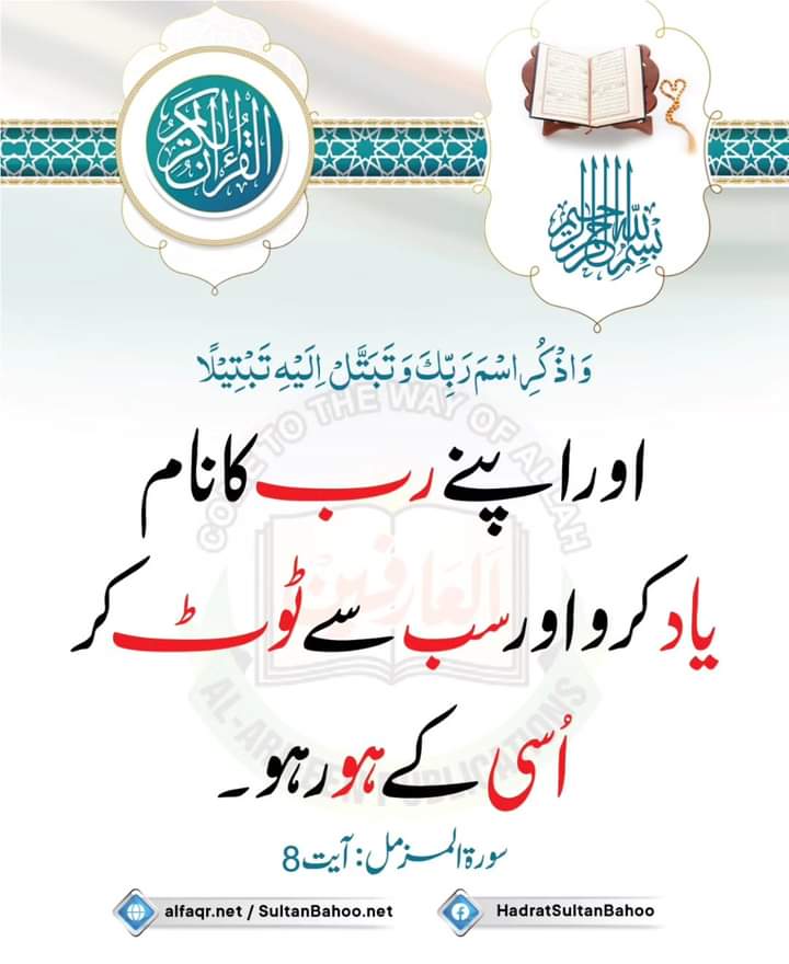 #ShaykAbdulQadirTheTruthful