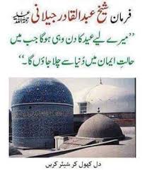 #ShaykAbdulQadirTheTruthful