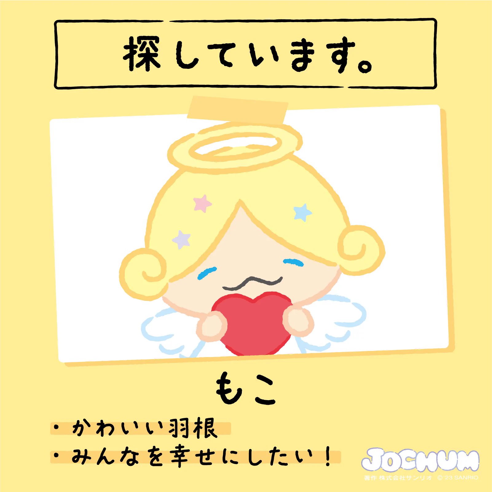 JOCHUM(ジェオチャム) on X: 