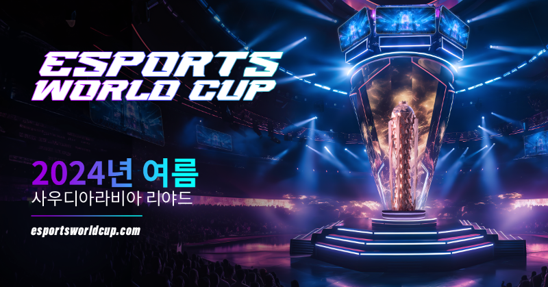EWC_EN's tweet photo. 2024년 여름 개최되는 e스포츠 월드컵 혜택

🏆역대 최대 규모의 상금 

⭐ 선수들이 글로벌 스타로 성장할 수 있는 기회

🌍세계 최고 클럽의 왕관을 거머쥘 기회

#esportsworldcup #futureofesports