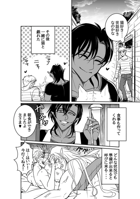 #創作 獣の従者
2/2
あ!枚数間違えてました!あともう一枚あります💦↓ 