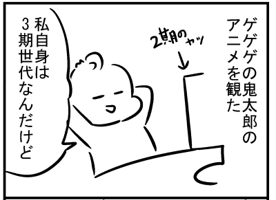 ブログ更新!『ゲゲゲは何期世代?』
⇒ https://t.co/wn5FPkvUxY 