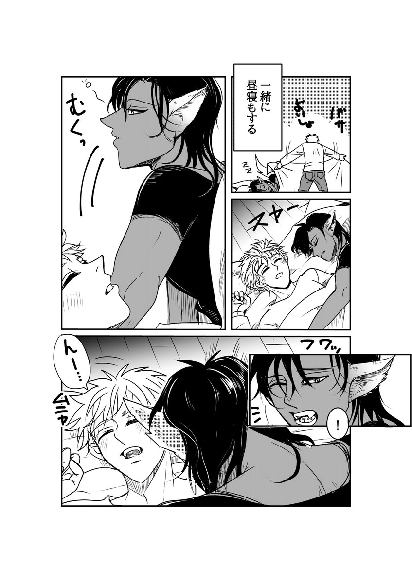 #創作 獣の従者
2/2
あ!枚数間違えてました!あともう一枚あります💦↓ 
