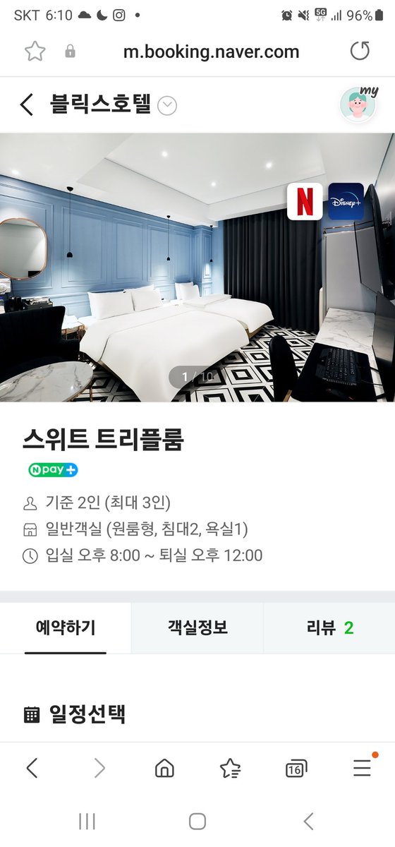 10월30일부터11월3일까지 묵게될 숙소 근처 맛집아시는분?