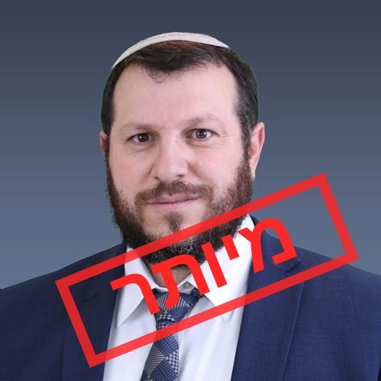בקשה אישית מעוקבי. השר המיותר צריך לראות את זה כל יום. הוא יודע שהזרקור עליו ועל כספי המיסים שהוא לופת וזה כנראה מציק לו, לכן הוא חוסם. שיחסום חצי טוויטר. תודה.