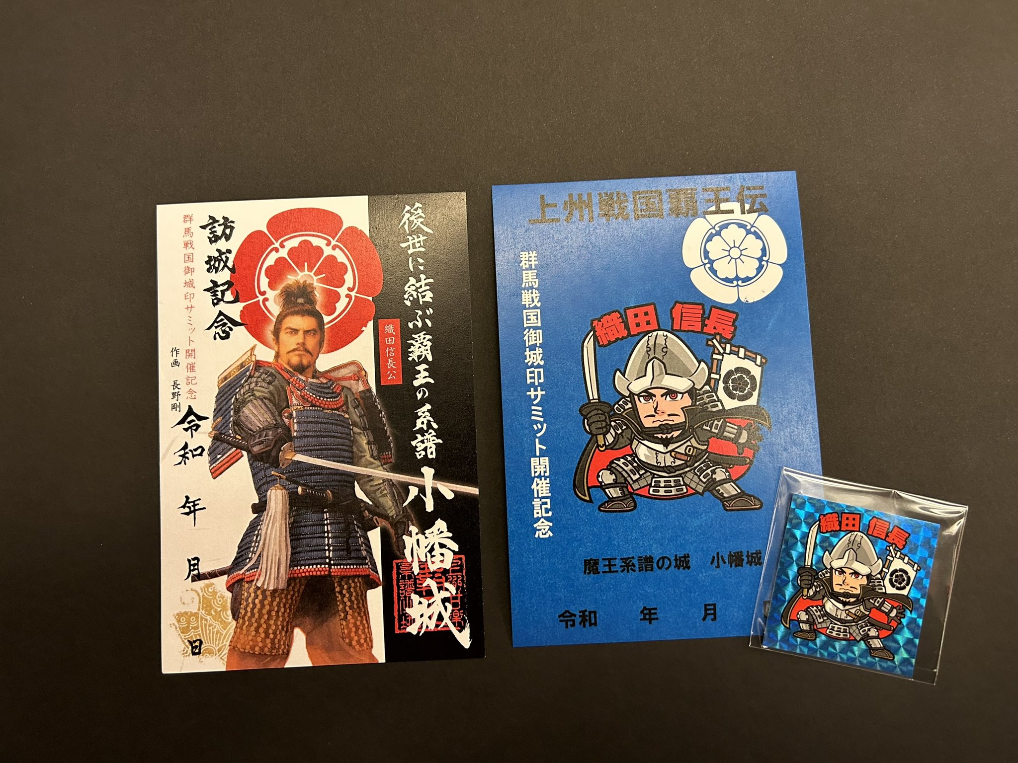【限定】御城印『上州戦国覇王伝』 限定】御城印『上州戦国覇王伝』