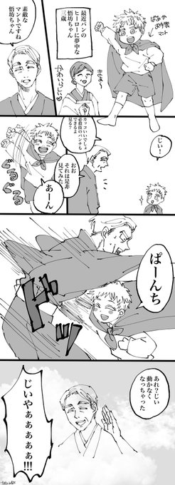 サトル坊ちゃんとじいや

ばあやの拳の次に重たかったそうです🤛 