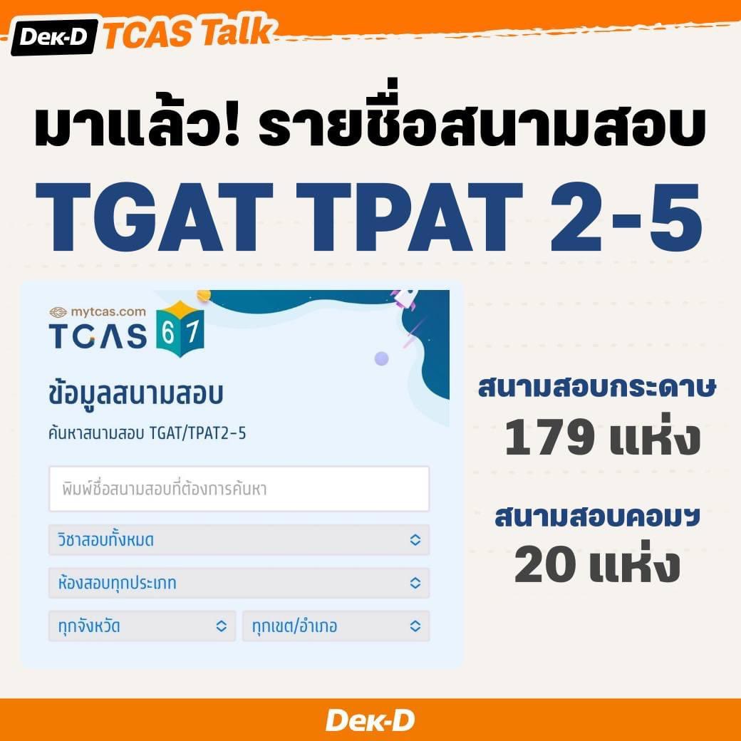 พี่ลาเต้ เว็บเด็กดี tweet media