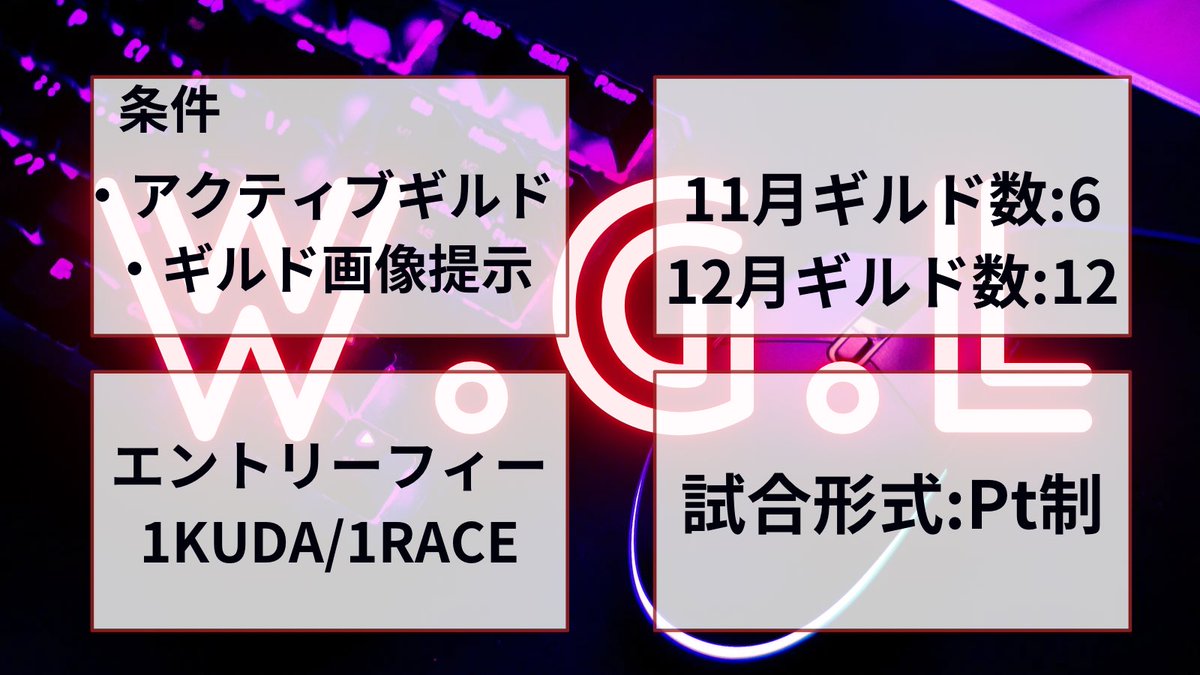 maximum1npact's tweet photo. おはメタ🙋‍♀️

✨Wednesday Guild League🐎🏆🚩

12月はギルド数12で開催したいので
12月の参加表明お待ちしてます🫡

集まらなかったら泣きます🤩

#METAHORSE #メタホース
#esports #guild https://t.co/FJx3gNsVKH