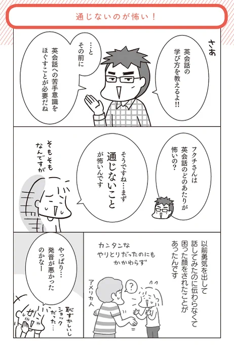 英会話スタート編 試し読み(1/2) 