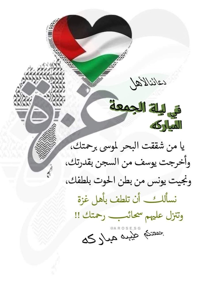 F.A (@fa0_0z) on Twitter photo #جمعة_مباركة
<a href="/Mr_qleess/">الشيخ / غليص ولد رماح</a>
<a href="/Waleedvip_/">وليد العتيبي 🇸🇦</a>
<a href="/2O22j/">#أبو_أيمن</a>
<a href="/fii130/">فاطمة عبدالعزيز 🇸🇦</a>
<a href="/7ijlj/">ELON's CRYPTO</a>
<a href="/Mya6Mm/">mya(ميا)</a>
<a href="/66iqj/">الترند Jamal's support welcomes you</a>
<a href="/jrilll/">༺ ĴỮŘI ༻</a>
<a href="/zv3qz/">نهى علوان ♥️حسابي 🌷2🌺للدعم والاعلان</a>
<a href="/aboshthaa/">كلنا_محمد_بن_سلمان</a>
<a href="/shaim_0/">🌹Shaymaa El _Farra🌹 د.شيماء الفره</a>
<a href="/FALCON14131/">د.عبود المهنا</a>
<a href="/i9u___/">وطن أبيض</a>
<a href="/07e__/">○••.</a>
<a href="/0I_4_/">ملك الاحساس اليمني /00305-030</a>
<a href="/7M__f/">مروءة امرأة</a>
<a href="/_h_1j/">همسة عتاب</a>
<a href="/_i1ic/">بصــــــــــيري مقيد من المتابعة راح اردها</a>
<a href="/IB5B5/">مصعب بعد التعديل</a>
<a href="/RGirlfor/">Rahf ❤🥰</a>
<a href="/jilfff/">عٓـًـُــــــٌ Oََmََarَََََ ـــُــــــْمـرَََََ 🌿</a>
<a href="/DebikeAbdo/">Abdo Dbk 3</a>
<a href="/HANOm__53/">HANOm__53</a>
<a href="/OsamaMH541/">Osama</a>
<a href="/olyanAL345/">عليان الفهمي</a>
<a href="/AbwalwlydAltwyl/">خالد الطويل(ابوالوليد)</a> #جمعة_مباركة
<a href="/Mr_qleess/">الشيخ / غليص ولد رماح</a>
<a href="/Waleedvip_/">وليد العتيبي 🇸🇦</a>
<a href="/2O22j/">#أبو_أيمن</a>
<a href="/fii130/">فاطمة عبدالعزيز 🇸🇦</a>
<a href="/7ijlj/">ELON's CRYPTO</a>
<a href="/Mya6Mm/">mya(ميا)</a>
<a href="/66iqj/">الترند Jamal's support welcomes you</a>
<a href="/jrilll/">༺ ĴỮŘI ༻</a>
<a href="/zv3qz/">نهى علوان ♥️حسابي 🌷2🌺للدعم والاعلان</a>
<a href="/aboshthaa/">كلنا_محمد_بن_سلمان</a>
<a href="/shaim_0/">🌹Shaymaa El _Farra🌹 د.شيماء الفره</a>
<a href="/FALCON14131/">د.عبود المهنا</a>
<a href="/i9u___/">وطن أبيض</a>
<a href="/07e__/">○••.</a>
<a href="/0I_4_/">ملك الاحساس اليمني /00305-030</a>
<a href="/7M__f/">مروءة امرأة</a>
<a href="/_h_1j/">همسة عتاب</a>
<a href="/_i1ic/">بصــــــــــيري مقيد من المتابعة راح اردها</a>
<a href="/IB5B5/">مصعب بعد التعديل</a>
<a href="/RGirlfor/">Rahf ❤🥰</a>
<a href="/jilfff/">عٓـًـُــــــٌ Oََmََarَََََ ـــُــــــْمـرَََََ 🌿</a>
<a href="/DebikeAbdo/">Abdo Dbk 3</a>
<a href="/HANOm__53/">HANOm__53</a>
<a href="/OsamaMH541/">Osama</a>
<a href="/olyanAL345/">عليان الفهمي</a>
<a href="/AbwalwlydAltwyl/">خالد الطويل(ابوالوليد)</a>