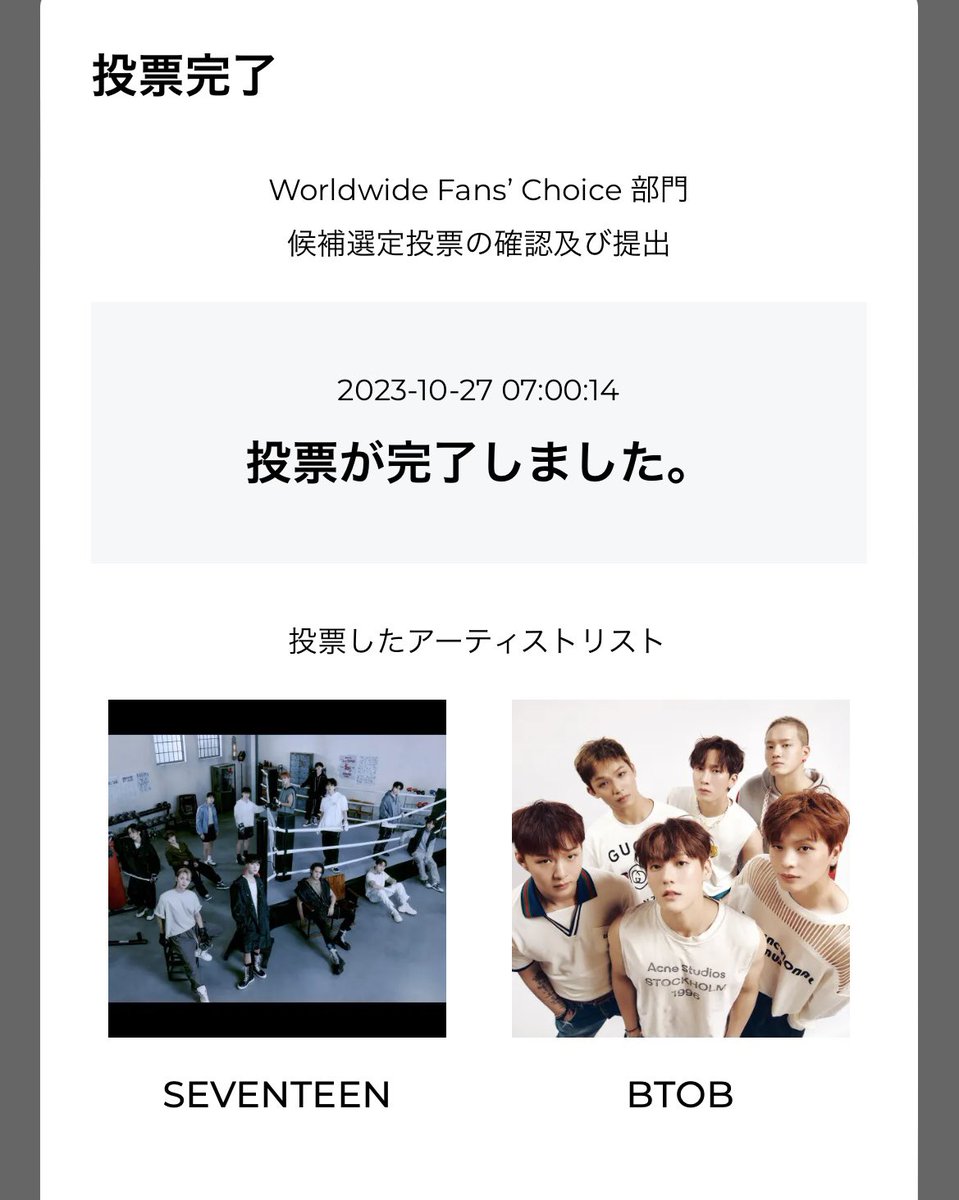 chobimero_BTOB's tweet photo. 本日分、完了👍💕
#btob #비투비 #WindAndWish #나의바람
#MAMAAWARDS https://t.co/jlHnE6RQlP