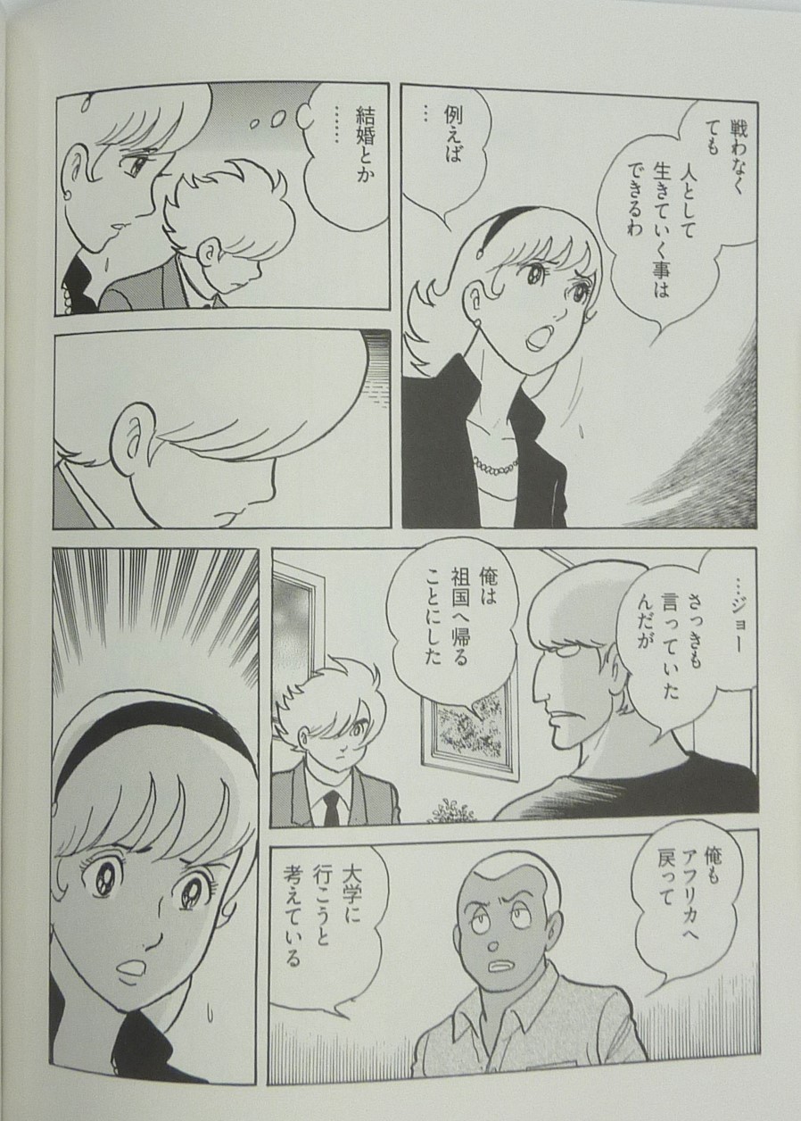 忍術 論考 Amazon.co.jp: 009 RE:CYBORG(1) (ビッグガンガンコミックス