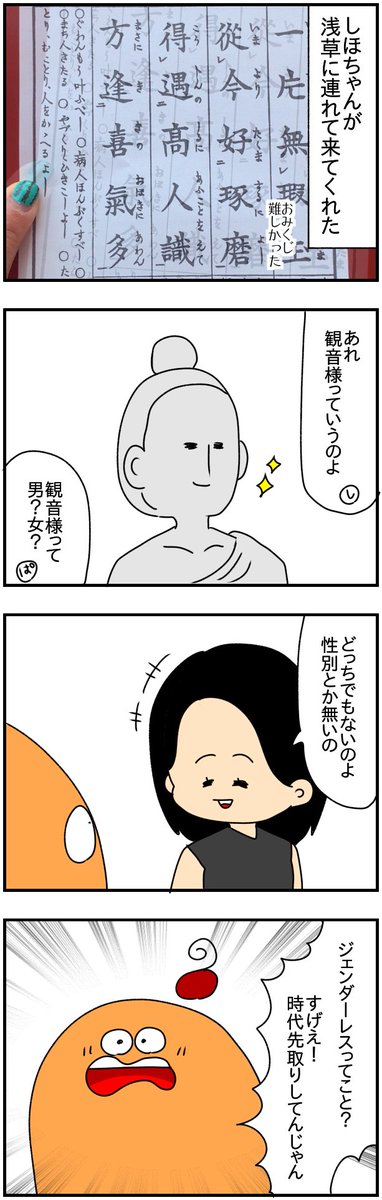 オールドタウン浅草で見かけた新しい価値観

#漫画がよめるハッシュタグ 
#漫画の読めるハッシュタグ 
#漫画が読めるハッシュタグ 