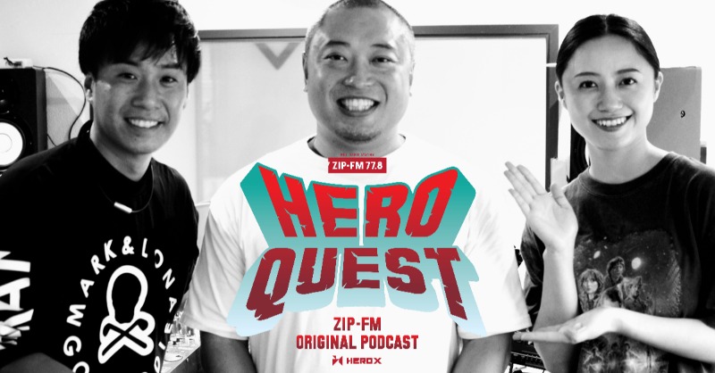 Heroquest778's tweet photo. #聴くイノベーションマガジン💡
#HEROQUEST  
配信中です🎧
#PODCAST をお楽しみください🎧

／
🔊混雑がない 並ばない社会とは？！
＼

社会とヒトに余白を生む！
ゲスト✨
河野剛進 さん（株）バカン代表
#radiko
@AnriSugihara
@yolo_reina
@zip_special