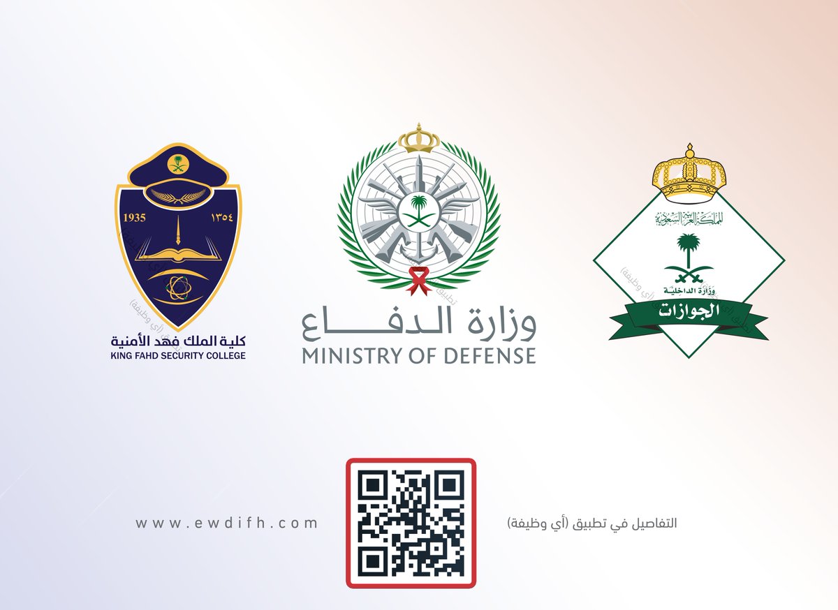 ewdifh's tweet photo. (🔴) هام (الأخبار العسكرية):

1- الجوازات (وظائف) غداً السبت:
رابط: https://t.co/4fH7939nRz

2- التجنيد الموّحد (للجنسين) قريباً:
رابط: https://t.co/tKvkVWAGeH

3- الكلية الأمنية (القبول النهائي):
رابط: https://t.co/qKe76cUGRn
#وظائف_عسكرية https://t.co/ViqA17a3Eg