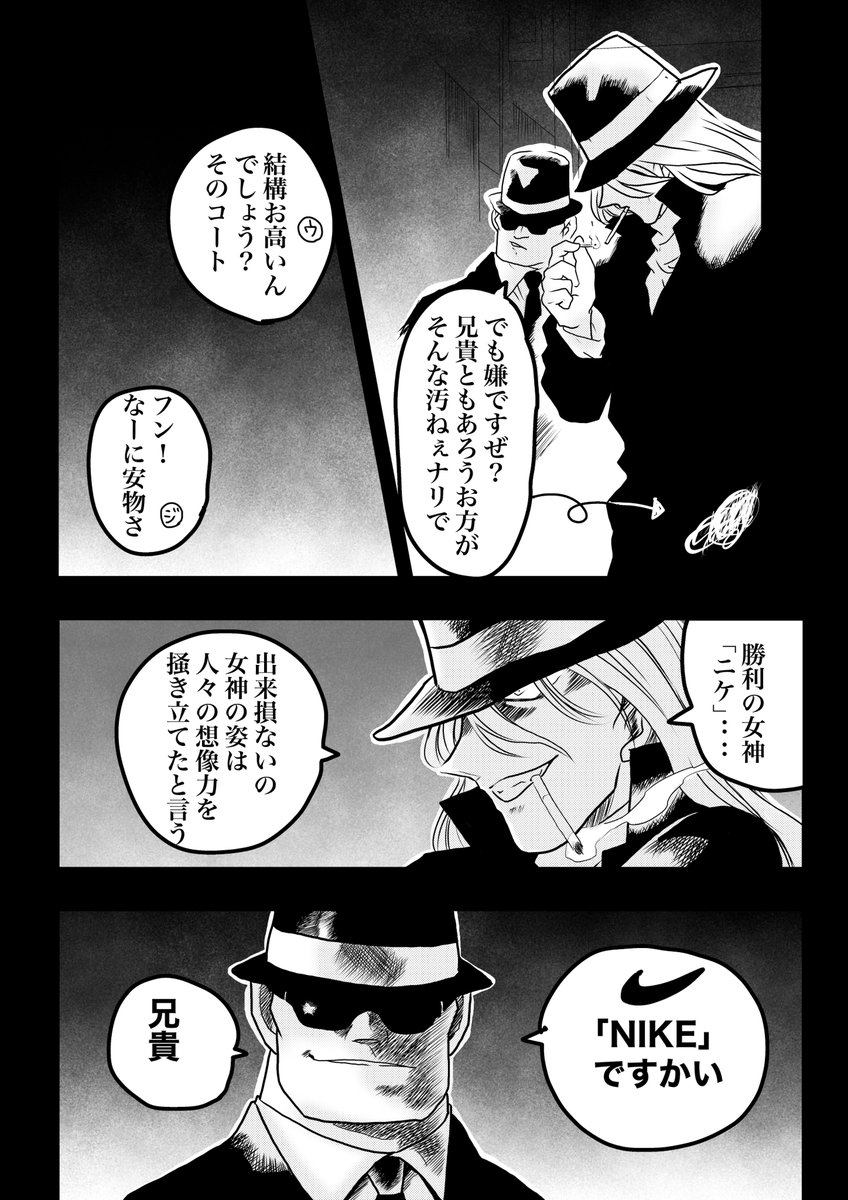 ジン&ウォッカ 黒の日常」2  某黒い組織の日常漫画  #名探偵コナン