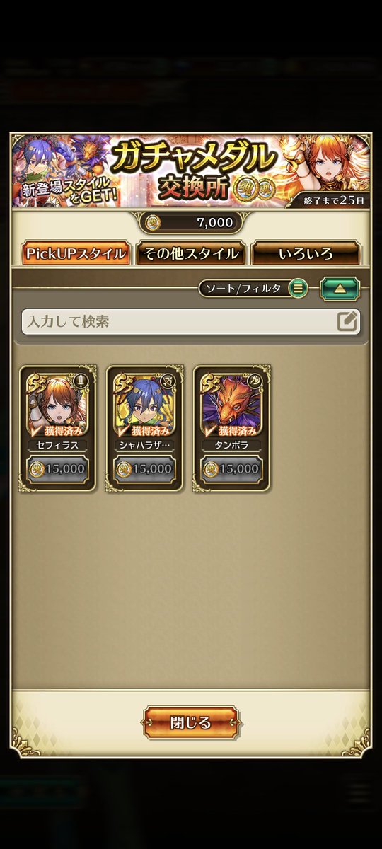 omitaketasu's tweet photo. よっし有償内で収まったー
#ロマサガRS https://t.co/vUML0dAsgU