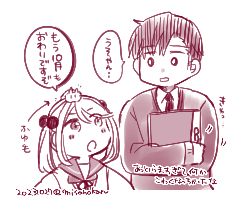 はやいもので