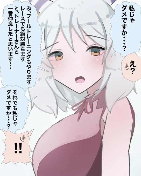 断る理由なくね??? #ヒシミラクル #ウマ娘