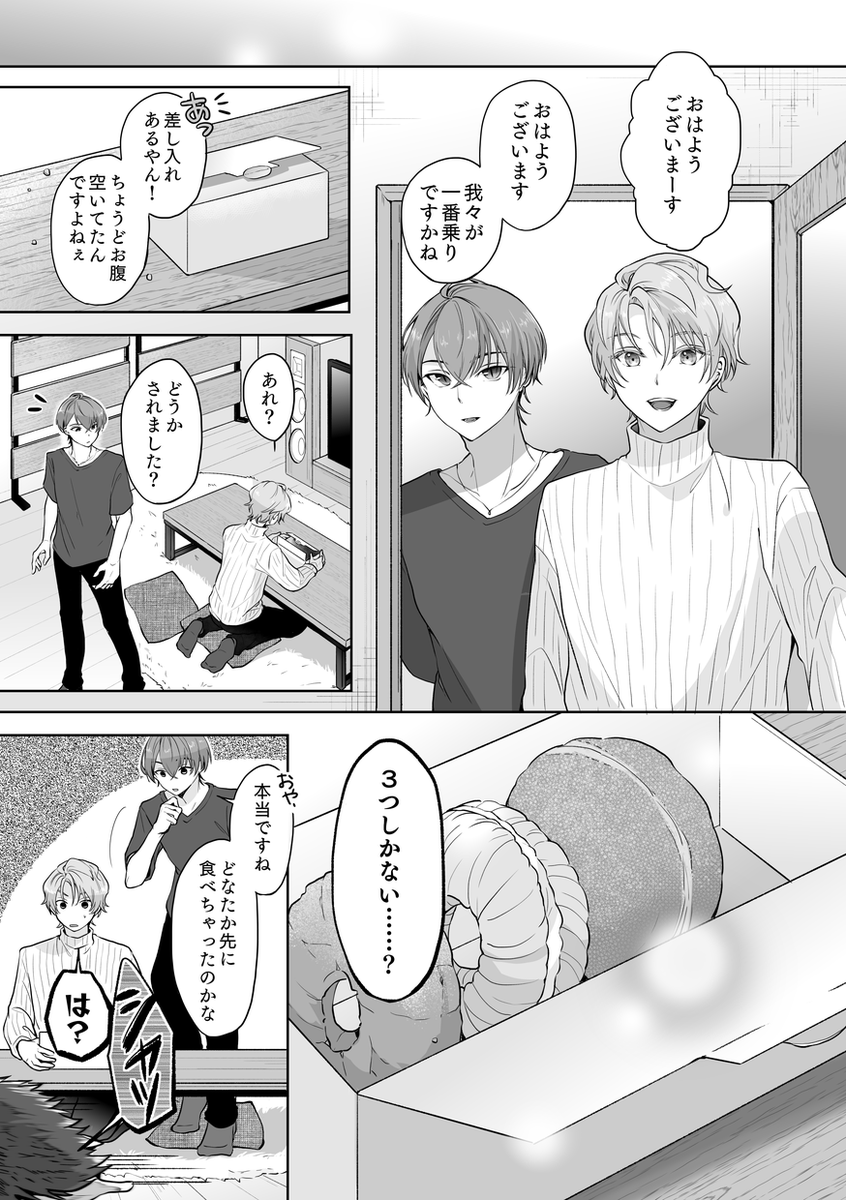 Post by 咲良 on X: 遭遇
