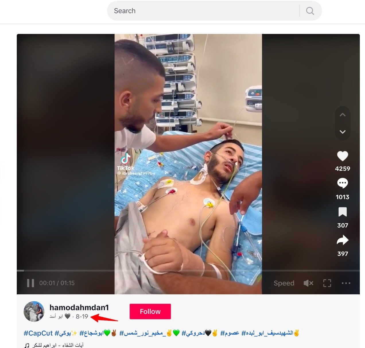 is speed in hospital｜TikTok Search