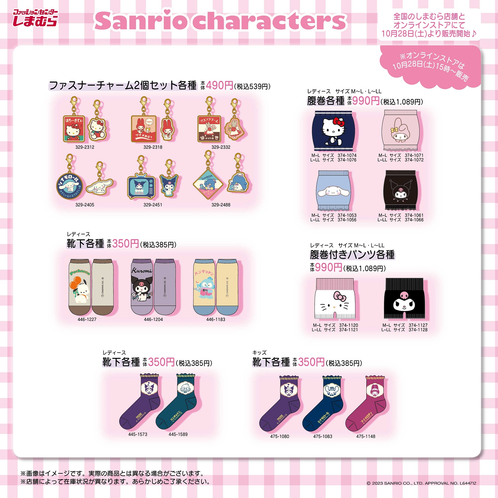 平成 昭和 レトロ 当時物 キティ サンリオ San-X ぬいぐるみ