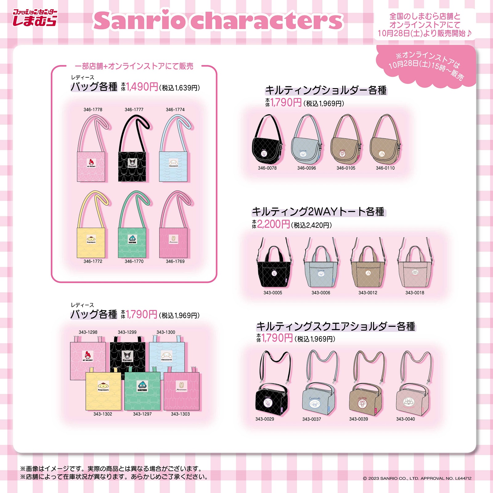 サンリオ レア 大量まとめ売り oldorder SANRIO コラボ KUROMI001 - メルカリ