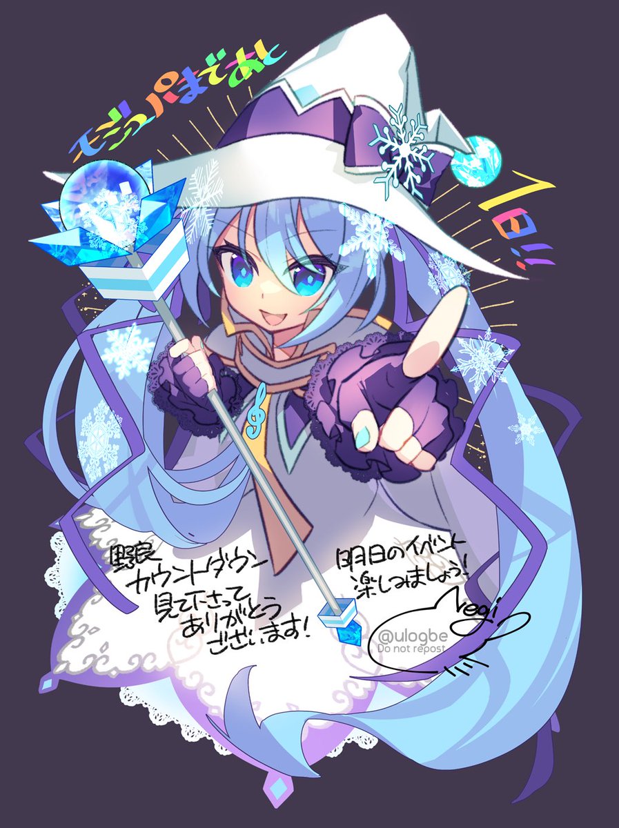 初音ミク ,雪ミク 「#モジュパ まであと1日!明日開催!!!(野良カウントダウン) 」|NEGI&ジギィ▼冬コミ新刊🍈🐫のイラスト