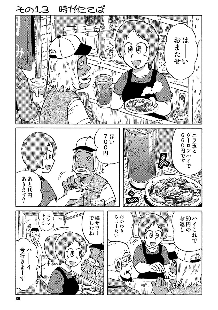 陋巷酒家④ 50% OFF
https://t.co/FzXkuVTnnM 