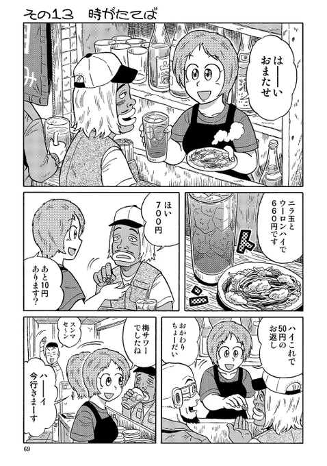 陋巷酒家④ 50% OFF
https://t.co/FzXkuVTnnM 