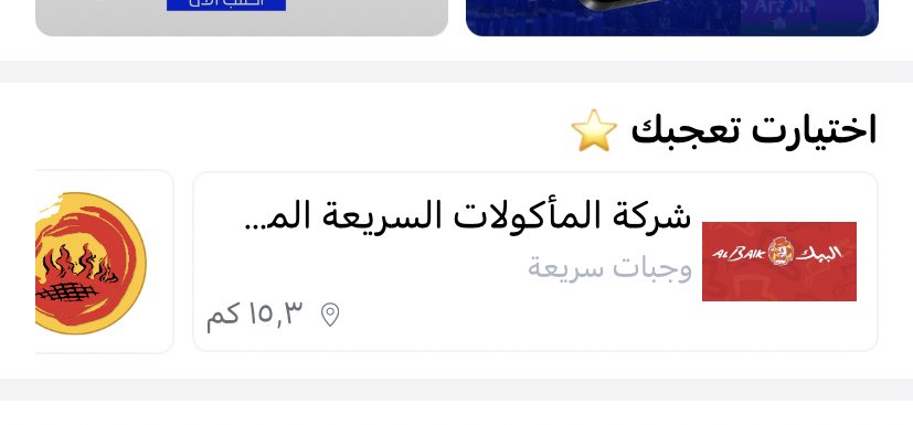 semi_122's tweet photo. @JahezApp تم #خميس_جاهز https://t.co/2DTxiDtw2n