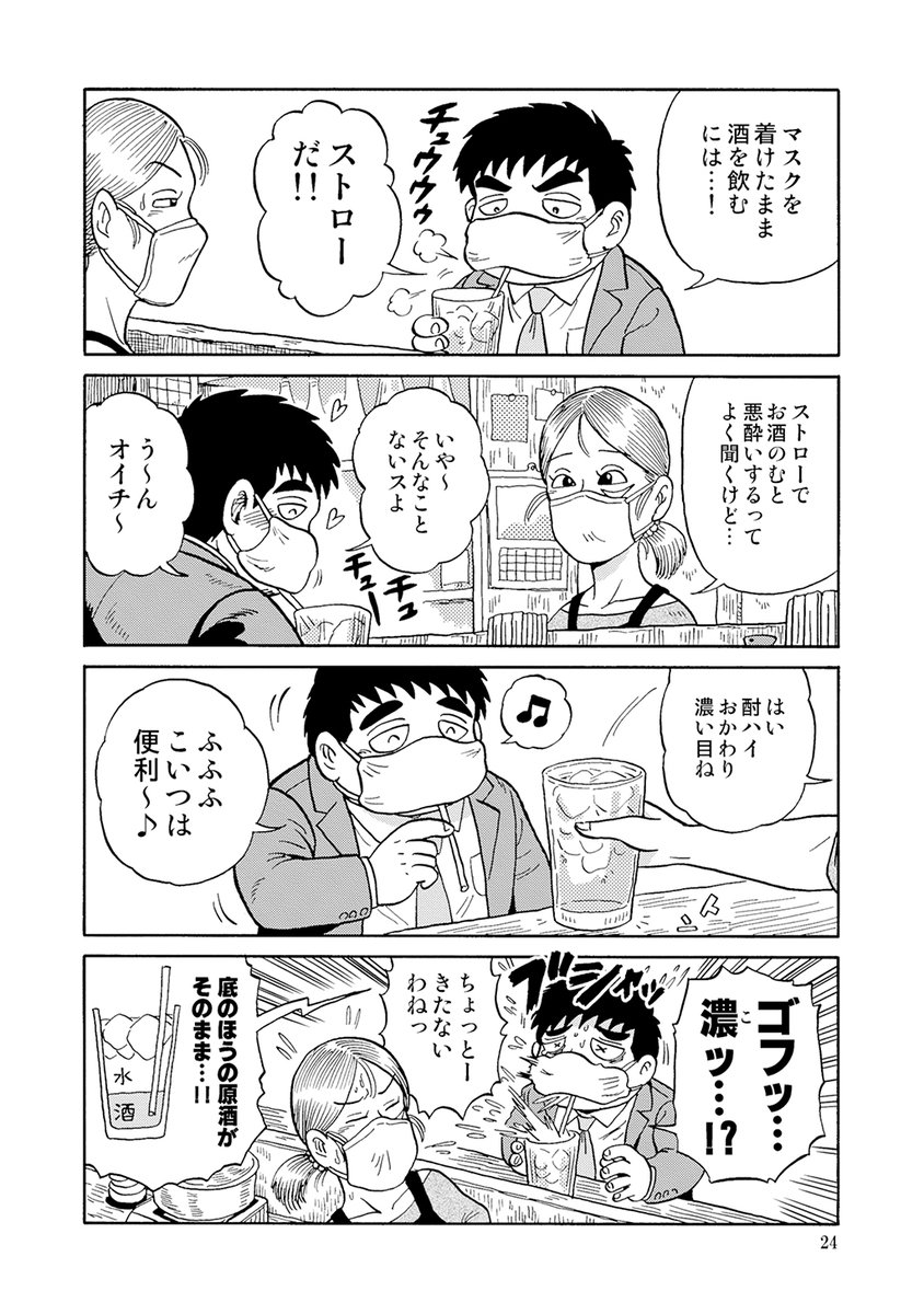 別冊陋巷酒家2⃣ 50% OFF
https://t.co/SNVFavAioj 