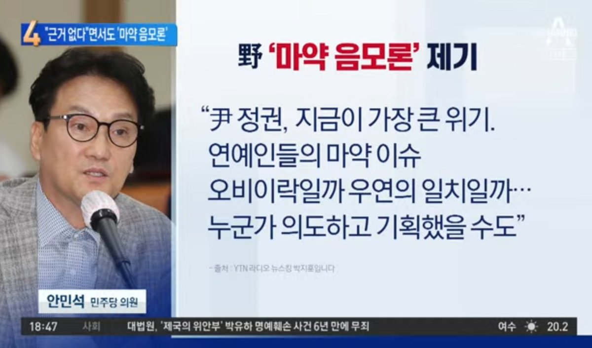 민주당 안민석, 연예인 이선균, 지드레곤 마약 뉴스에 "윤정권 실정 덮기위해 터트린 기획수사"
ㅡ개눈엔 똥만 보인다더니.. 마약 수사하고 정치하고 무슨 상관이냐?
오산에는 대표할 인물이 그렇게도 없는가?
